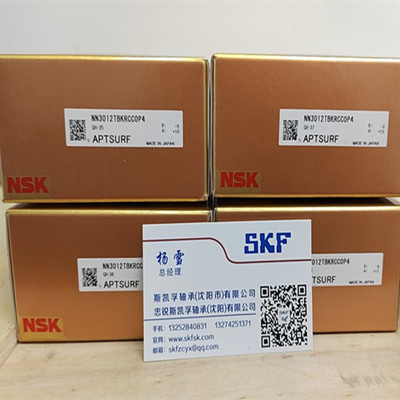 NN3012TBKRCC0P4长春NSK轴承授权经销商销售