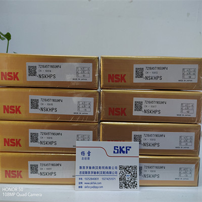 7216A5TYNSUMP4进口NSK高精密轴承辽宁总代理
