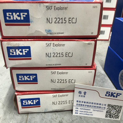 NJ2215ECJ哈尔滨斯凯孚SKF轴承代理商-SKF官网授权