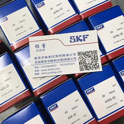 628-2Z辽阳SKF轴承官网授权经销商总代理